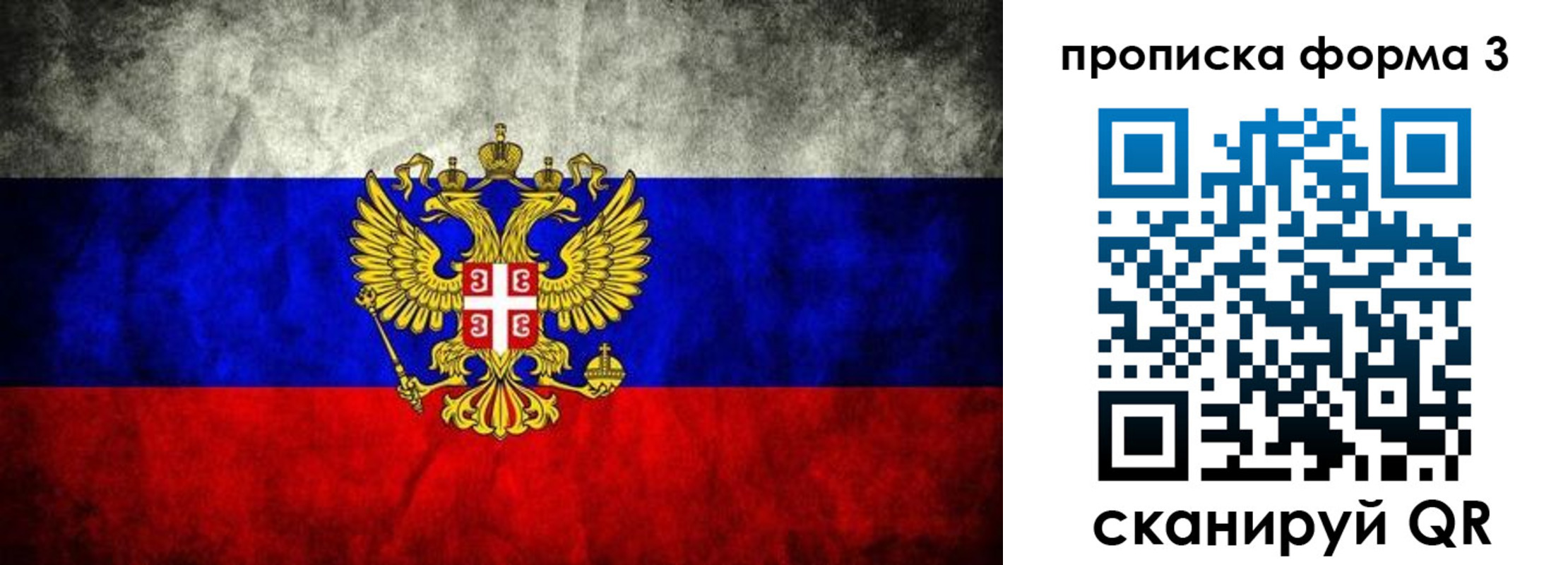 временная регистрация в Омутнинске
