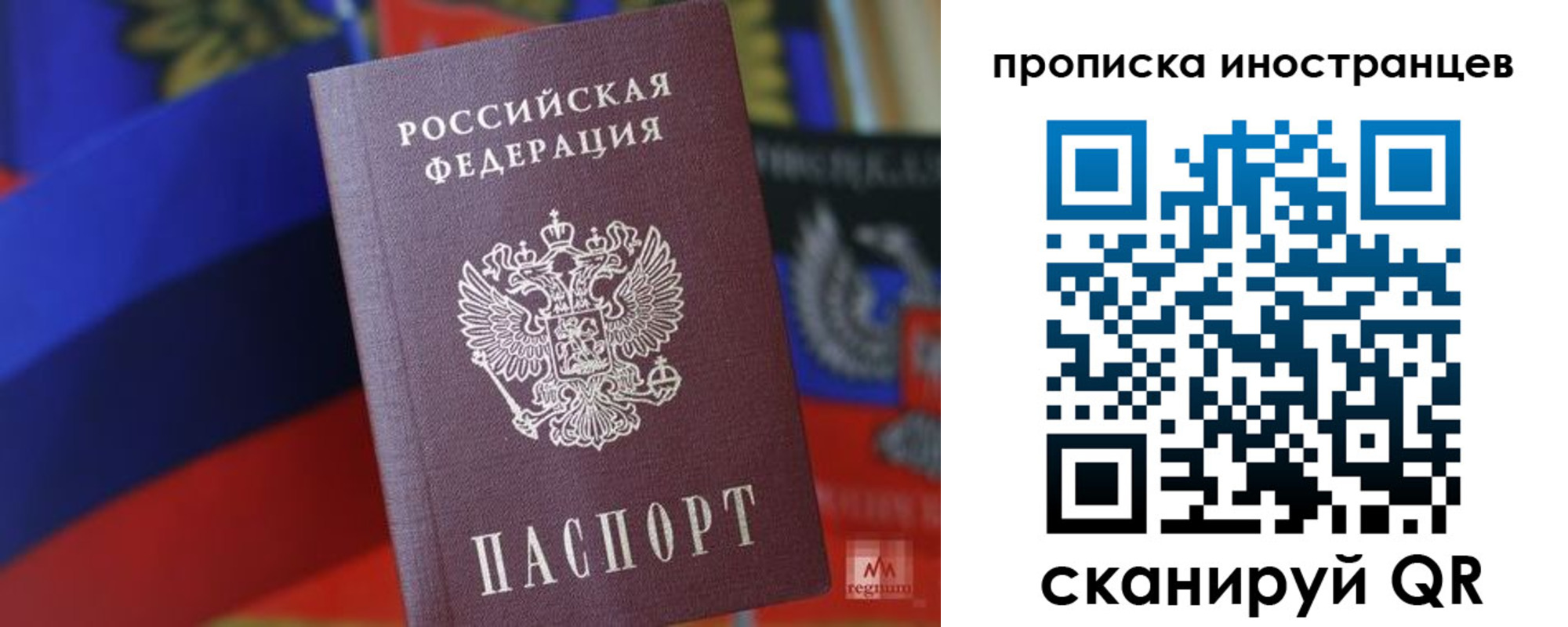 прописка законно в Омутнинске